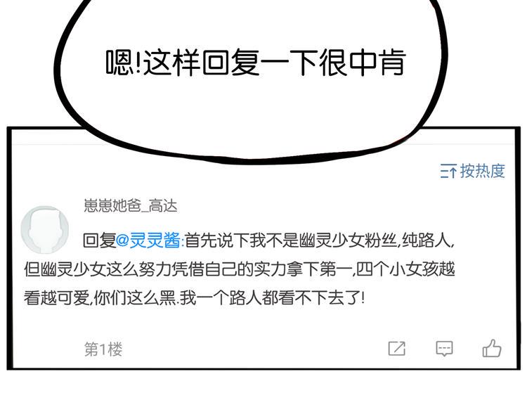 贫穷父女韩漫全集-第204话 偶像选拔篇14无删减无遮挡章节图片 