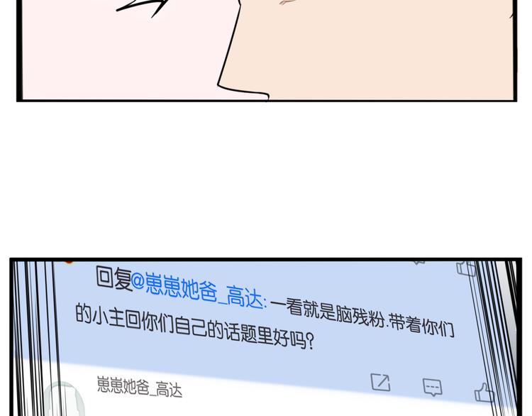 贫穷父女韩漫全集-第204话 偶像选拔篇14无删减无遮挡章节图片 