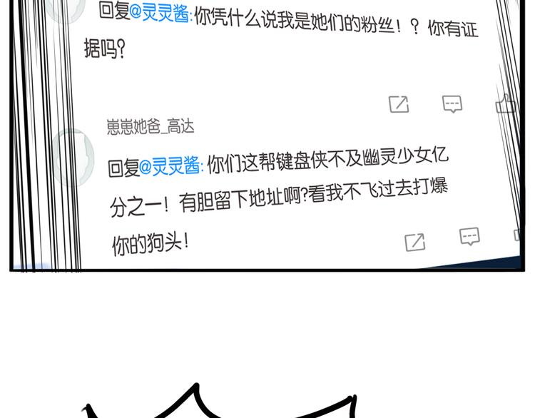 贫穷父女韩漫全集-第204话 偶像选拔篇14无删减无遮挡章节图片 