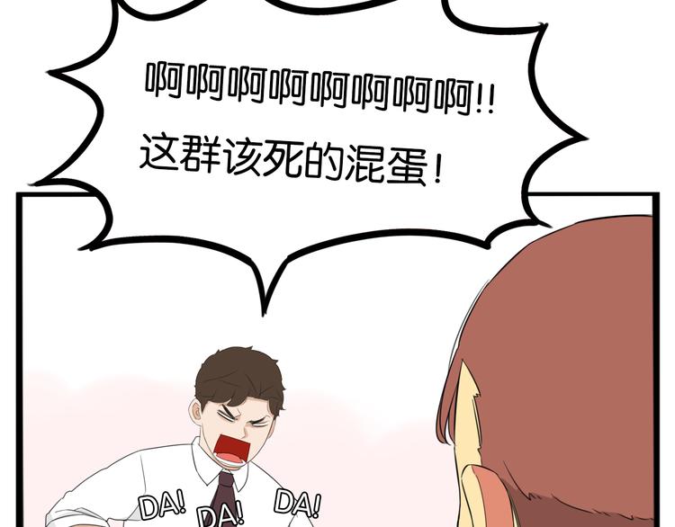 贫穷父女韩漫全集-第204话 偶像选拔篇14无删减无遮挡章节图片 