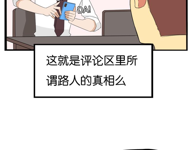 贫穷父女韩漫全集-第204话 偶像选拔篇14无删减无遮挡章节图片 