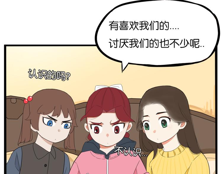 贫穷父女韩漫全集-第204话 偶像选拔篇14无删减无遮挡章节图片 