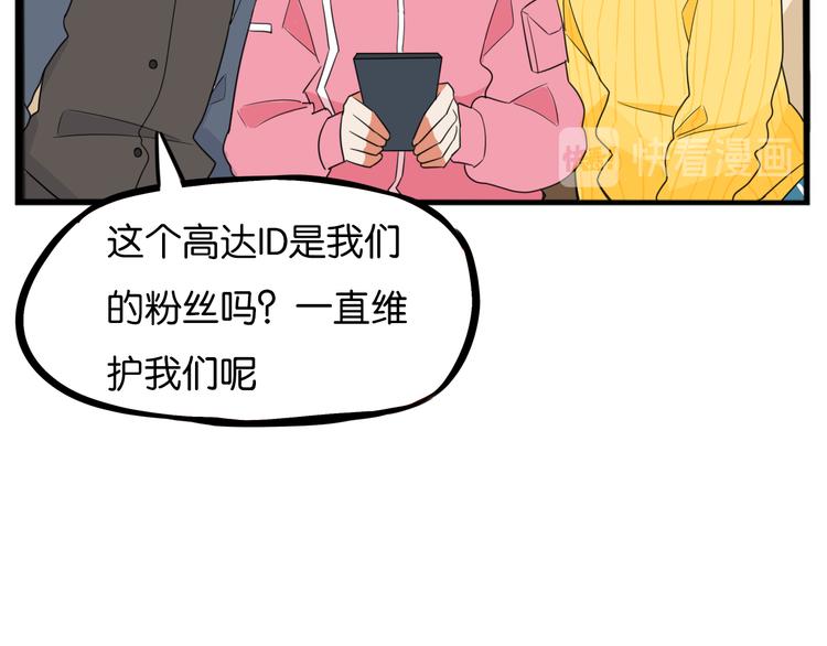 贫穷父女韩漫全集-第204话 偶像选拔篇14无删减无遮挡章节图片 