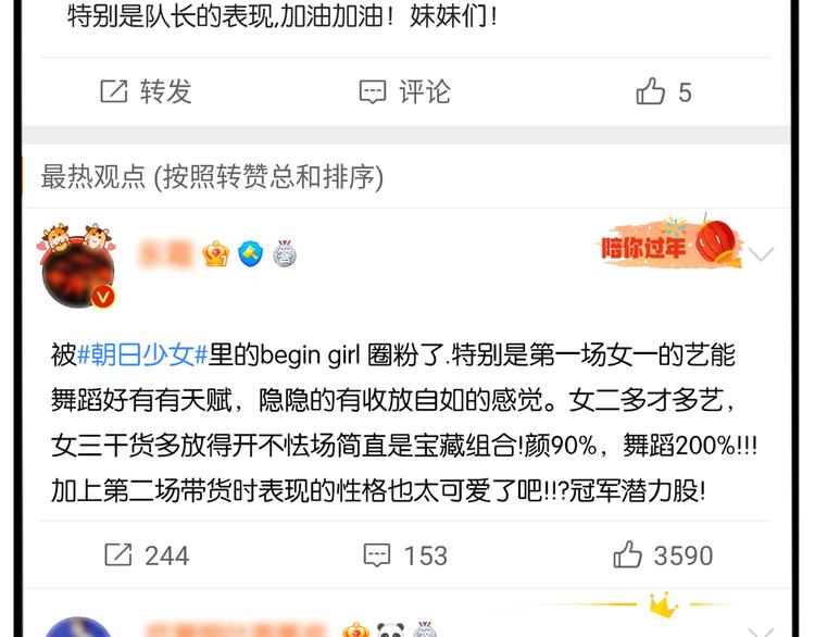 贫穷父女韩漫全集-第204话 偶像选拔篇14无删减无遮挡章节图片 