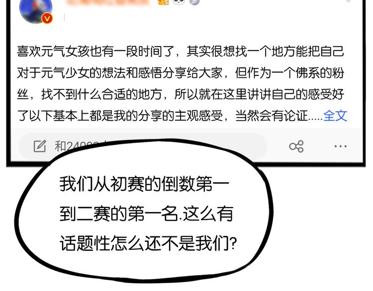 贫穷父女韩漫全集-第204话 偶像选拔篇14无删减无遮挡章节图片 