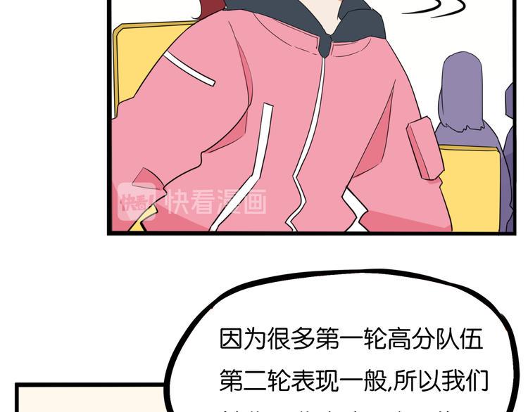 贫穷父女韩漫全集-第204话 偶像选拔篇14无删减无遮挡章节图片 