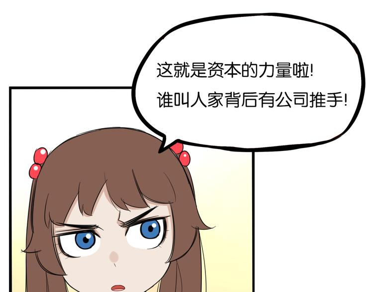 贫穷父女韩漫全集-第204话 偶像选拔篇14无删减无遮挡章节图片 