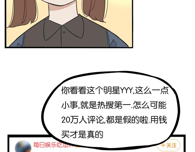贫穷父女韩漫全集-第204话 偶像选拔篇14无删减无遮挡章节图片 
