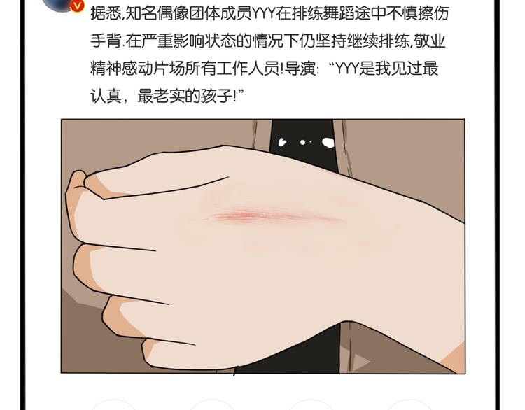 贫穷父女韩漫全集-第204话 偶像选拔篇14无删减无遮挡章节图片 