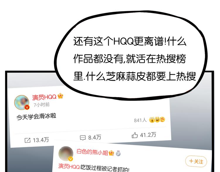 贫穷父女韩漫全集-第204话 偶像选拔篇14无删减无遮挡章节图片 