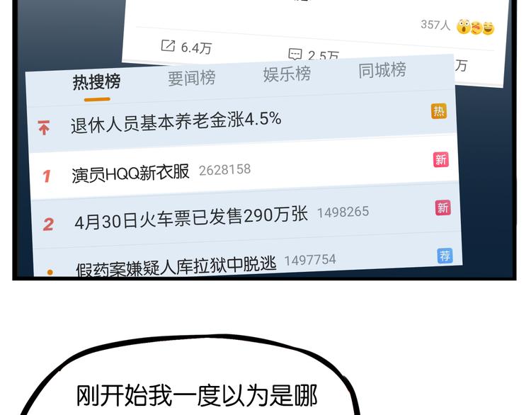 贫穷父女韩漫全集-第204话 偶像选拔篇14无删减无遮挡章节图片 