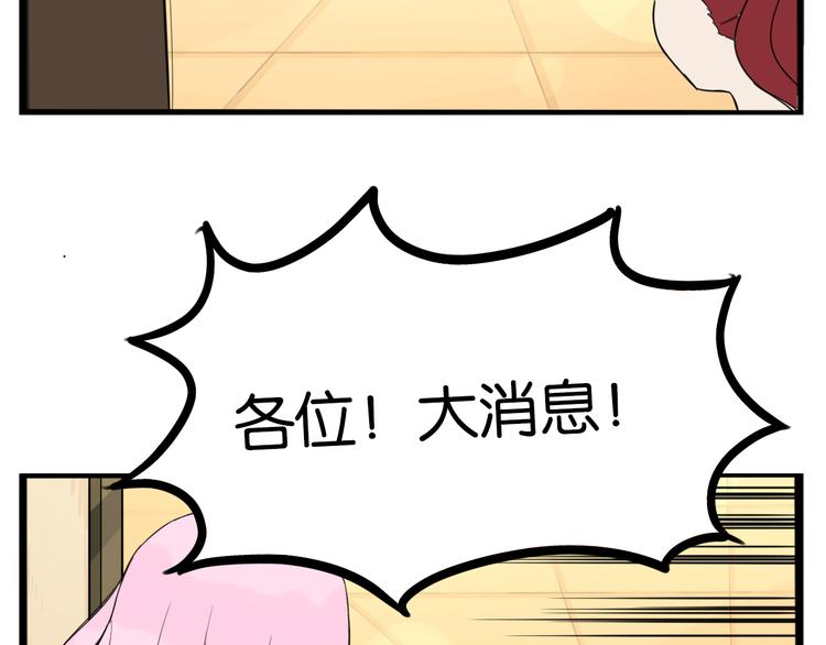 贫穷父女韩漫全集-第204话 偶像选拔篇14无删减无遮挡章节图片 