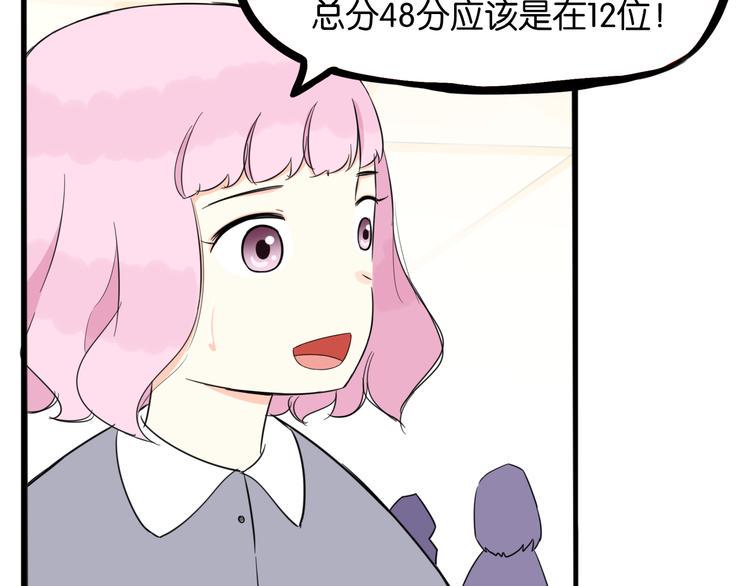 贫穷父女韩漫全集-第204话 偶像选拔篇14无删减无遮挡章节图片 