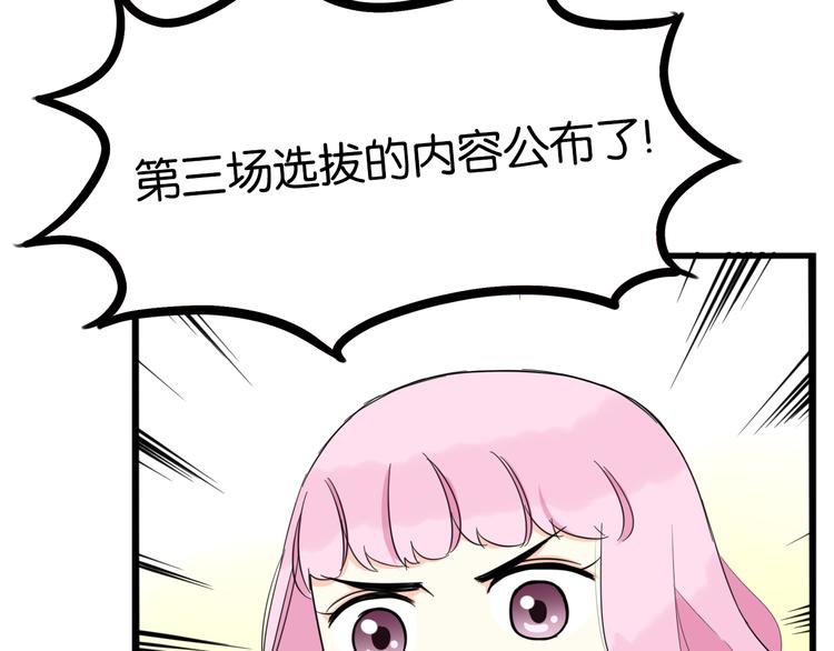 贫穷父女韩漫全集-第204话 偶像选拔篇14无删减无遮挡章节图片 