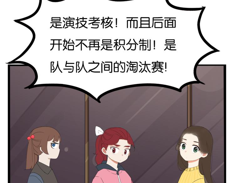 贫穷父女韩漫全集-第204话 偶像选拔篇14无删减无遮挡章节图片 