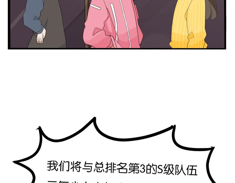 贫穷父女韩漫全集-第204话 偶像选拔篇14无删减无遮挡章节图片 