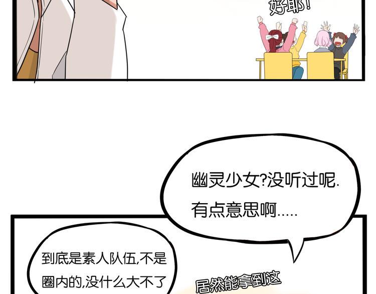 贫穷父女韩漫全集-第204话 偶像选拔篇14无删减无遮挡章节图片 