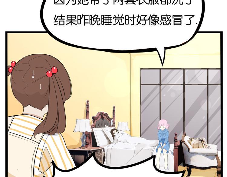 贫穷父女韩漫全集-第205话 偶像选拔篇15无删减无遮挡章节图片 