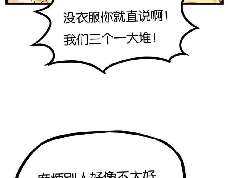 贫穷父女韩漫全集-第205话 偶像选拔篇15无删减无遮挡章节图片 