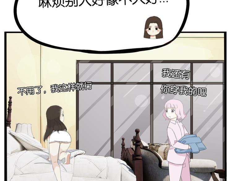 贫穷父女韩漫全集-第205话 偶像选拔篇15无删减无遮挡章节图片 
