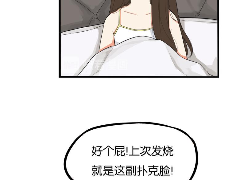 贫穷父女韩漫全集-第205话 偶像选拔篇15无删减无遮挡章节图片 