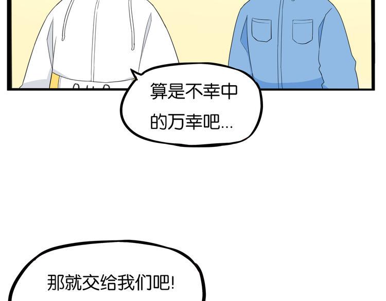 贫穷父女韩漫全集-第205话 偶像选拔篇15无删减无遮挡章节图片 