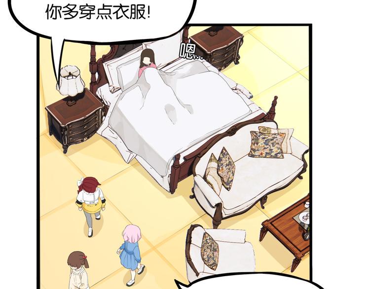 贫穷父女韩漫全集-第205话 偶像选拔篇15无删减无遮挡章节图片 