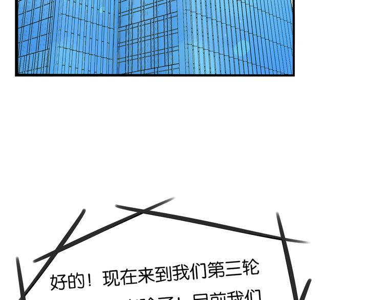 贫穷父女韩漫全集-第205话 偶像选拔篇15无删减无遮挡章节图片 
