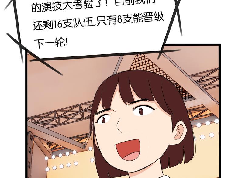 贫穷父女韩漫全集-第205话 偶像选拔篇15无删减无遮挡章节图片 