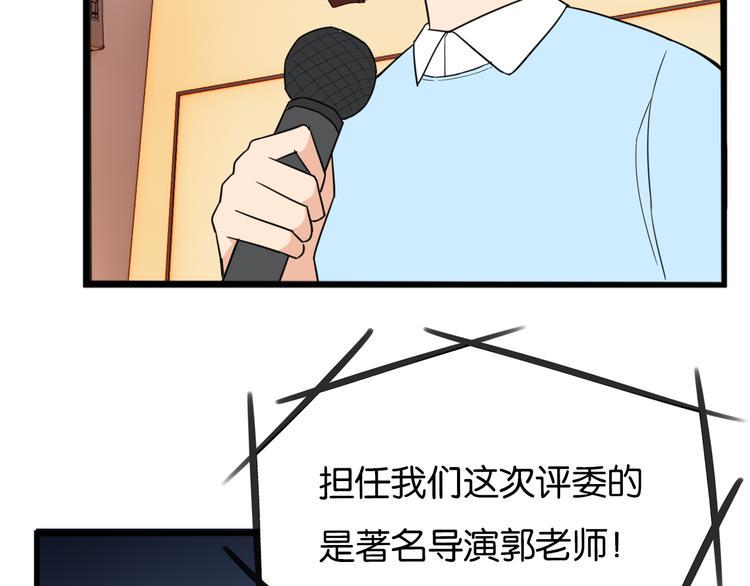 贫穷父女韩漫全集-第205话 偶像选拔篇15无删减无遮挡章节图片 