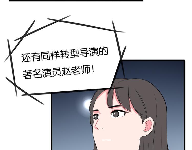 贫穷父女韩漫全集-第205话 偶像选拔篇15无删减无遮挡章节图片 