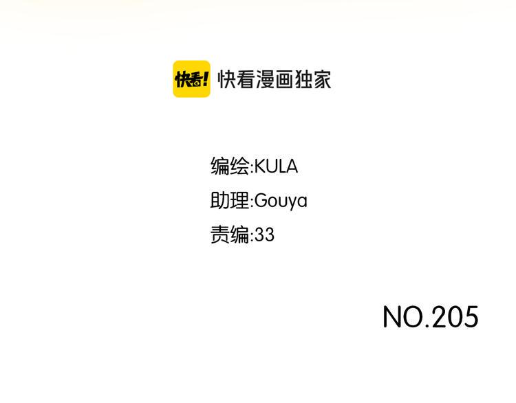贫穷父女韩漫全集-第205话 偶像选拔篇15无删减无遮挡章节图片 