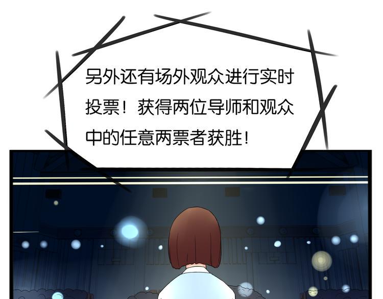贫穷父女韩漫全集-第205话 偶像选拔篇15无删减无遮挡章节图片 