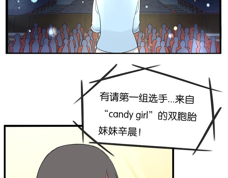 贫穷父女韩漫全集-第205话 偶像选拔篇15无删减无遮挡章节图片 