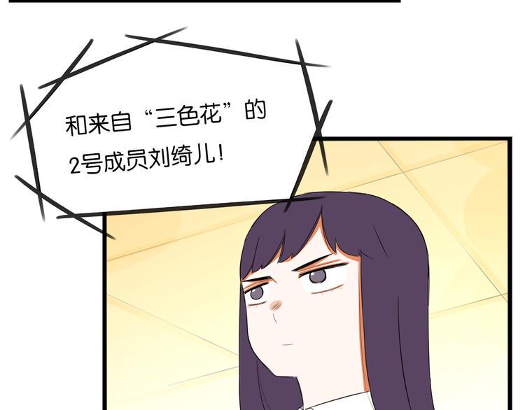 贫穷父女韩漫全集-第205话 偶像选拔篇15无删减无遮挡章节图片 