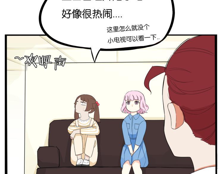 贫穷父女韩漫全集-第205话 偶像选拔篇15无删减无遮挡章节图片 