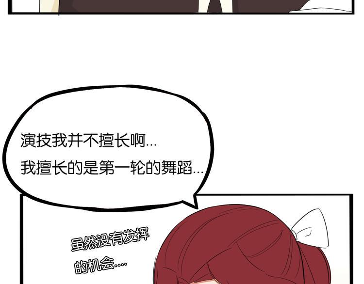 贫穷父女韩漫全集-第205话 偶像选拔篇15无删减无遮挡章节图片 
