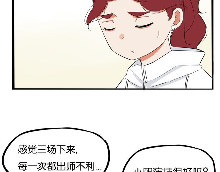贫穷父女韩漫全集-第205话 偶像选拔篇15无删减无遮挡章节图片 