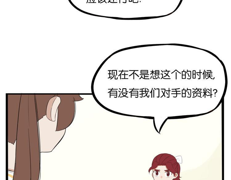 贫穷父女韩漫全集-第205话 偶像选拔篇15无删减无遮挡章节图片 