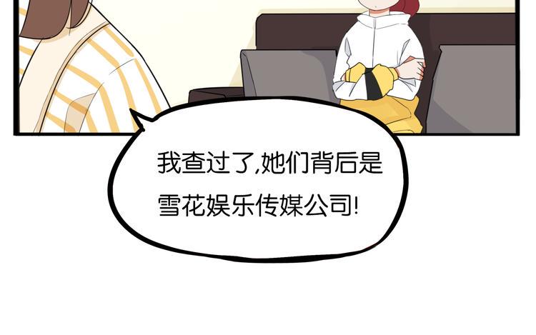 贫穷父女韩漫全集-第205话 偶像选拔篇15无删减无遮挡章节图片 