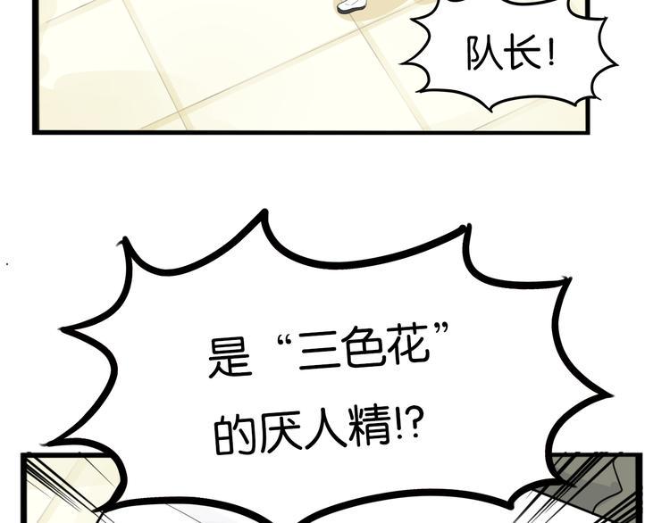贫穷父女韩漫全集-第205话 偶像选拔篇15无删减无遮挡章节图片 