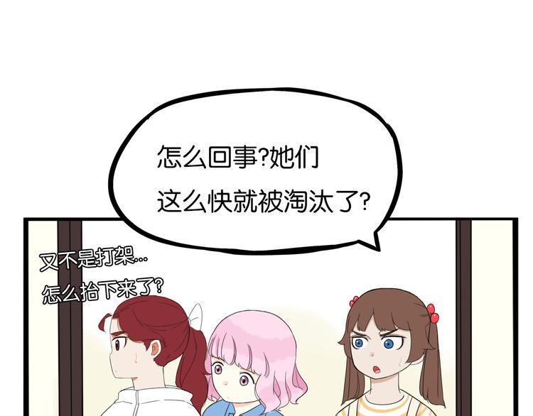 贫穷父女韩漫全集-第205话 偶像选拔篇15无删减无遮挡章节图片 