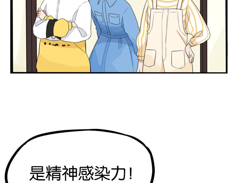 贫穷父女韩漫全集-第205话 偶像选拔篇15无删减无遮挡章节图片 