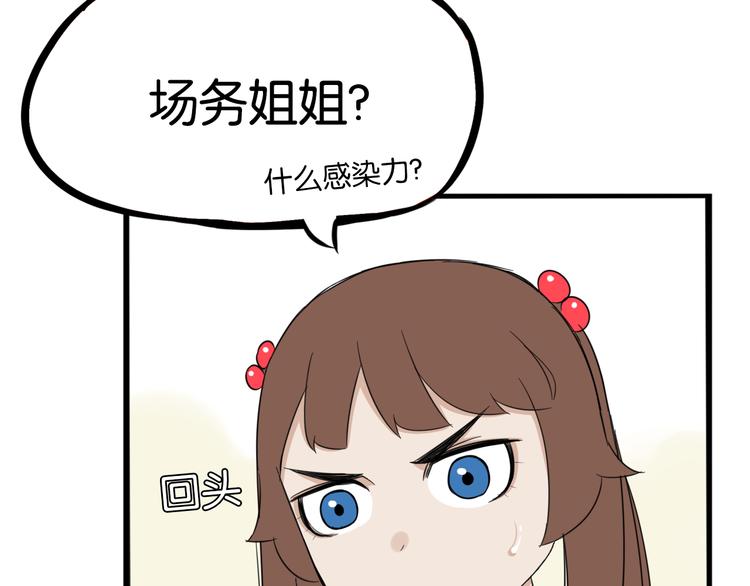 贫穷父女韩漫全集-第205话 偶像选拔篇15无删减无遮挡章节图片 