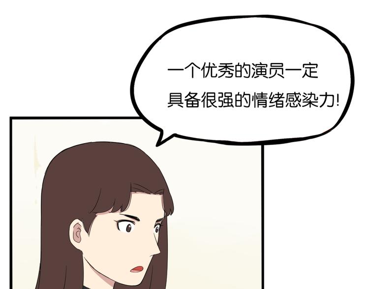 贫穷父女韩漫全集-第205话 偶像选拔篇15无删减无遮挡章节图片 