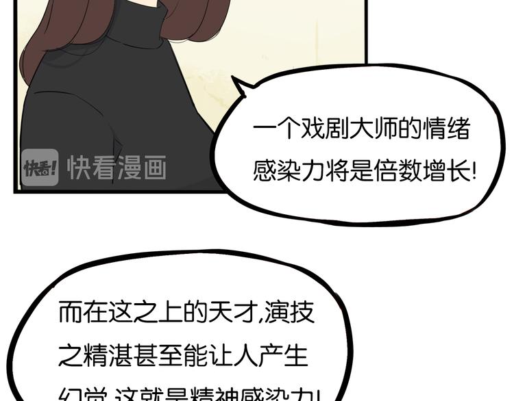 贫穷父女韩漫全集-第205话 偶像选拔篇15无删减无遮挡章节图片 