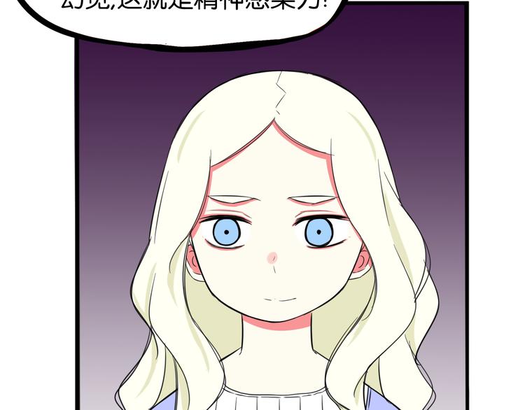 贫穷父女韩漫全集-第205话 偶像选拔篇15无删减无遮挡章节图片 