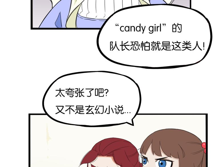 贫穷父女韩漫全集-第205话 偶像选拔篇15无删减无遮挡章节图片 