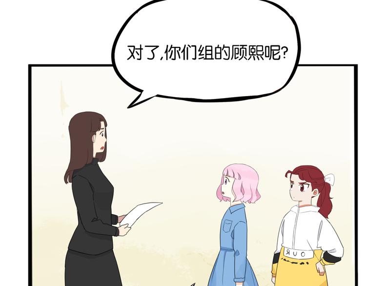贫穷父女韩漫全集-第205话 偶像选拔篇15无删减无遮挡章节图片 