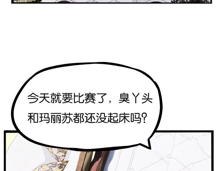 贫穷父女韩漫全集-第205话 偶像选拔篇15无删减无遮挡章节图片 